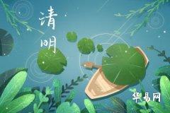 What are the common offerings for Qingming Festival sacrifices in Fujian