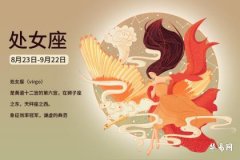 Fortune Analysis for Virgos Born in August, What Is the Number One Trait of Virgo?