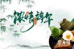 What to Pay Attention to When Visiting Your Girlfriend's Home for the First Time During Dragon Boat Festival