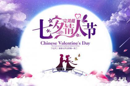 What are the customs of the Qixi Festival, why do people worship the moon on Qixi Festival