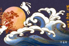What Does the Mid-Autumn Festival Symbolize_The Elegant Alternative Names of the Mid-Autumn Festival