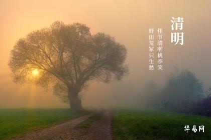 How do people in Guangdong celebrate Qingming Festival