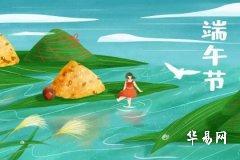 Where to Watch Dragon Boat Racing in Zhangzhou, Fujian During Dragon Boat Festival and Other Customs