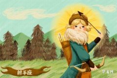 Sagittarius Male Stars: Not Only Handsome, But Also Talented