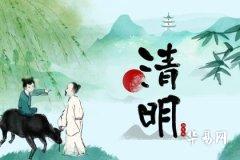 What Are the Qingming Festival Customs in Shandong? What Do People Eat in Shandong During Qingming Festival