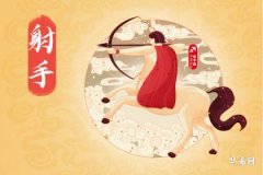 What Zodiac Sign is the 10th Lunar Month? Scorpio or Sagittarius?