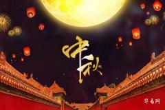 What Are the Customs of Mid-Autumn Festival in Northern China? What Foods Do People Eat in the North During Mid-Autumn Festival?