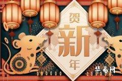 Is the luck good for those born in the Year of the Rat 1972 after age 50? The fate of those born in the Year of the Rat 1972