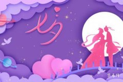 Is it unsuitable to go out on Qixi Festival? What should you pay attention to when going out on Qixi Festival?