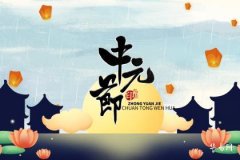 Can burning joss paper in a different city allow deceased relatives back home to receive it during the Ghost Festival? What should be noted