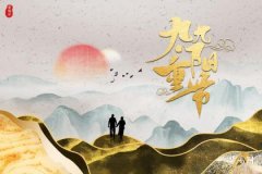 Where is the custom of ancestral worship during the Double Ninth Festival, and what are the precautions for ancestral worship?