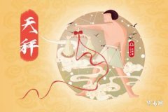 Which zodiac sign is the most suitable spouse for Libra among the twelve zodiac signs?