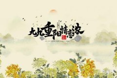 Why Do We Climb Mountains on Double Ninth Festival? Can You Go Out at Night?