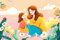 The Sixth Day of the Sixth Lunar Month is Mother's Day_Mother's Day Quotes Elegant and Concise