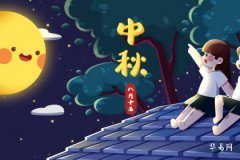 The True Origin of Mid-Autumn Festival_Can You Not Wash Clothes During Mid-Autumn Festival