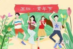 What does Youth Day commemorate, is it for boys or girls