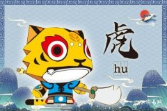 What is the fate of a person born in the Year of the Tiger during the Shen hour? What plants are suitable to keep?