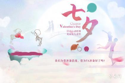 The origin of the Qixi Festival, the stories behind the Qixi Festival