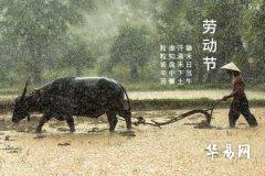 Is Having a Birthday on Labor Day Unfortunate? Could It Affect Physical Health?