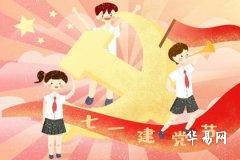 How to Bless a Child Born on the Communist Party Founding Day