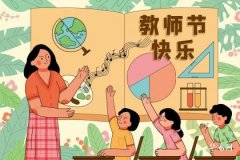 What is the Origin of Teachers' Day and Why is it Set on September 10th