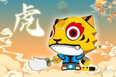 What is the fate of a person born in the Year of the Tiger during the Dog Hour? Which zodiac sign is the benefactor for those born in the Year of the Tiger?