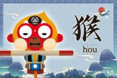What is the wealth direction for people born in the Year of the Monkey during the Pig hour? What is the luckiest color?