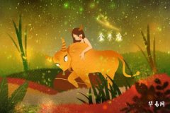 What Zodiac Sign Is a Person Born on the 16th Day of the Fourth Lunar Month? Aries or Taurus?