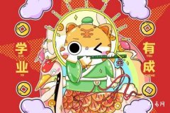 Tiger children should not meet people born in the Year of the Tiger after birth: Understanding the impact of zodiac clashes