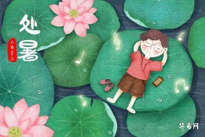 Is 2022's Start of Autumn an auspicious day?