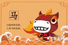 What is the fate of a person born in 1978, the Year of the Horse? Why is it considered both Fire and Earth element?