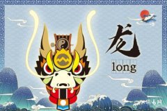 Is it good for a person born in the Year of the Dragon to be born during the You (Rooster) hour? Fate analysis of the Chinese zodiac Dragon!