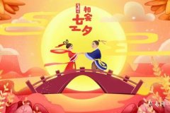 Why is Qixi on the 7th of July? Is Qixi unsuitable for couples to celebrate together?