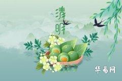 How to Pay Respects to Deceased Relatives During Qingming Festival When You Are Away from Hometown