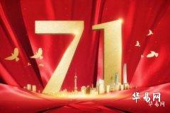 Does the Communist Party Foundation Day require entertainment restrictions? How is the Communist Party Foundation Day generally celebrated