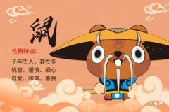 Is it good to be born in the Monkey Hour for those born in the Year of the Rat? Suitable for starting your own business?