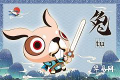 What WeChat Names Can Bring Good Luck to People Born in the Year of the Rabbit? A Complete Guide to Lucky Charms for Rabbit Signs