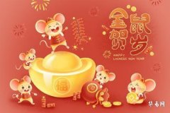 How is the marriage of those born in the Year of the Rat in 1972 after age 52? Achieving true happiness and fulfillment