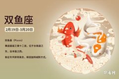 Famous People and Great Figures Born in March as Pisces