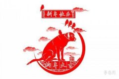 Which zodiac signs are most and least compatible with Dog, marriage prospects for those born in the Year of the Dog 1994