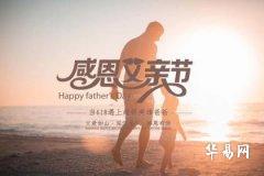 What Day Was Ancient Chinese Father's Day_ How Much Red Envelope to Give on Father's Day