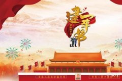 Is Army Day a legal holiday? What songs are suitable for Army Day?