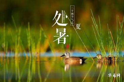 The date of Chushu next year