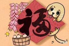 Is it suitable for a marriage where the female Dog is a few months older than the male Dog?