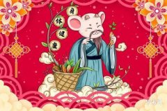 Which Avatar Brings the Best Luck for People Born in the Year of the Rat: Five Auspicious Avatars to Boost Your Fortune