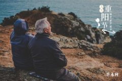 The Origin of the Double Ninth Festival, What Are the Folk Customs of the Double Ninth Festival?