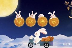 What is Zhan Yu during Mid-Autumn Festival in Jiangnan? What do people eat during Mid-Autumn Festival in southern China