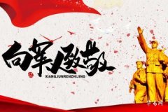 Is August 1st Army Day an industry-specific holiday? Can you visit a temple on Army Day?