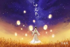 What Colors of Clothing Should Not Be Worn During the Zhongyuan Festival, and What Are the Considerations for Clothing Styles