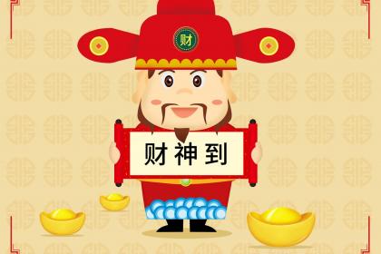 Fortune God Wealth Divination